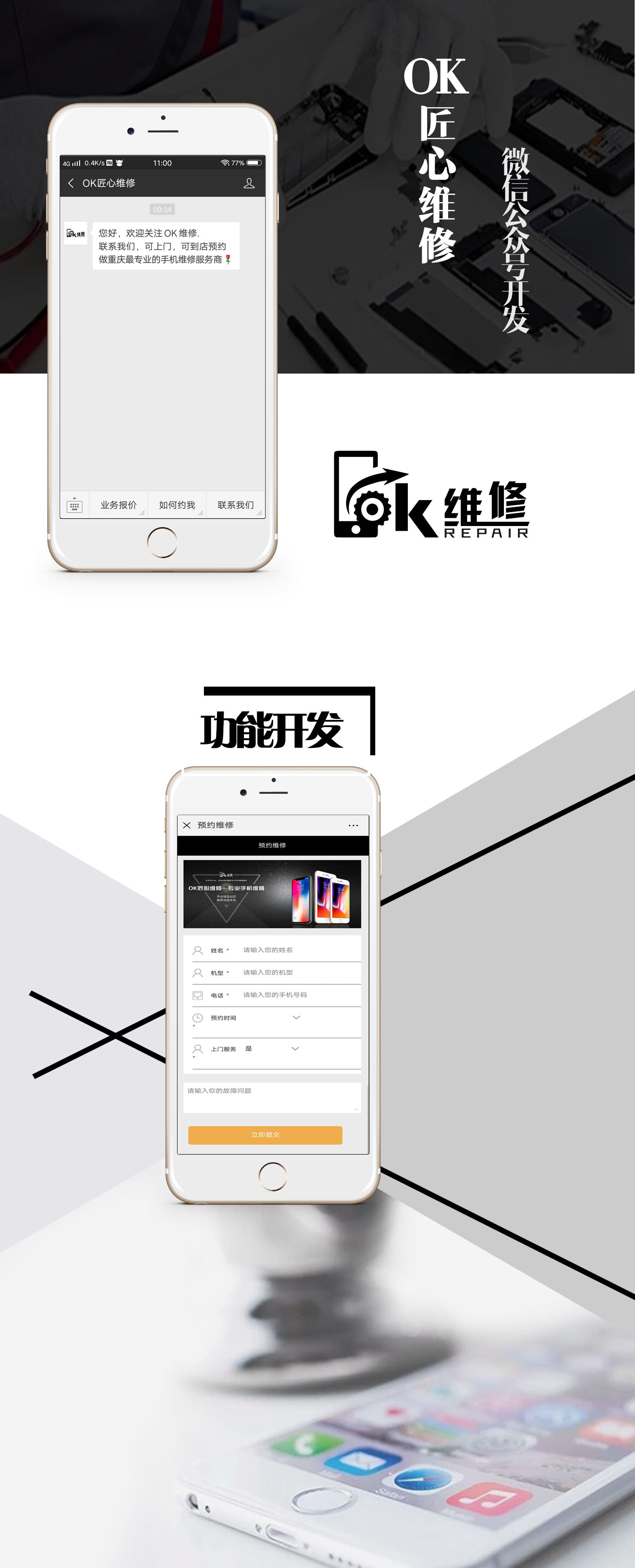 匠心维修_看图王(1).jpg