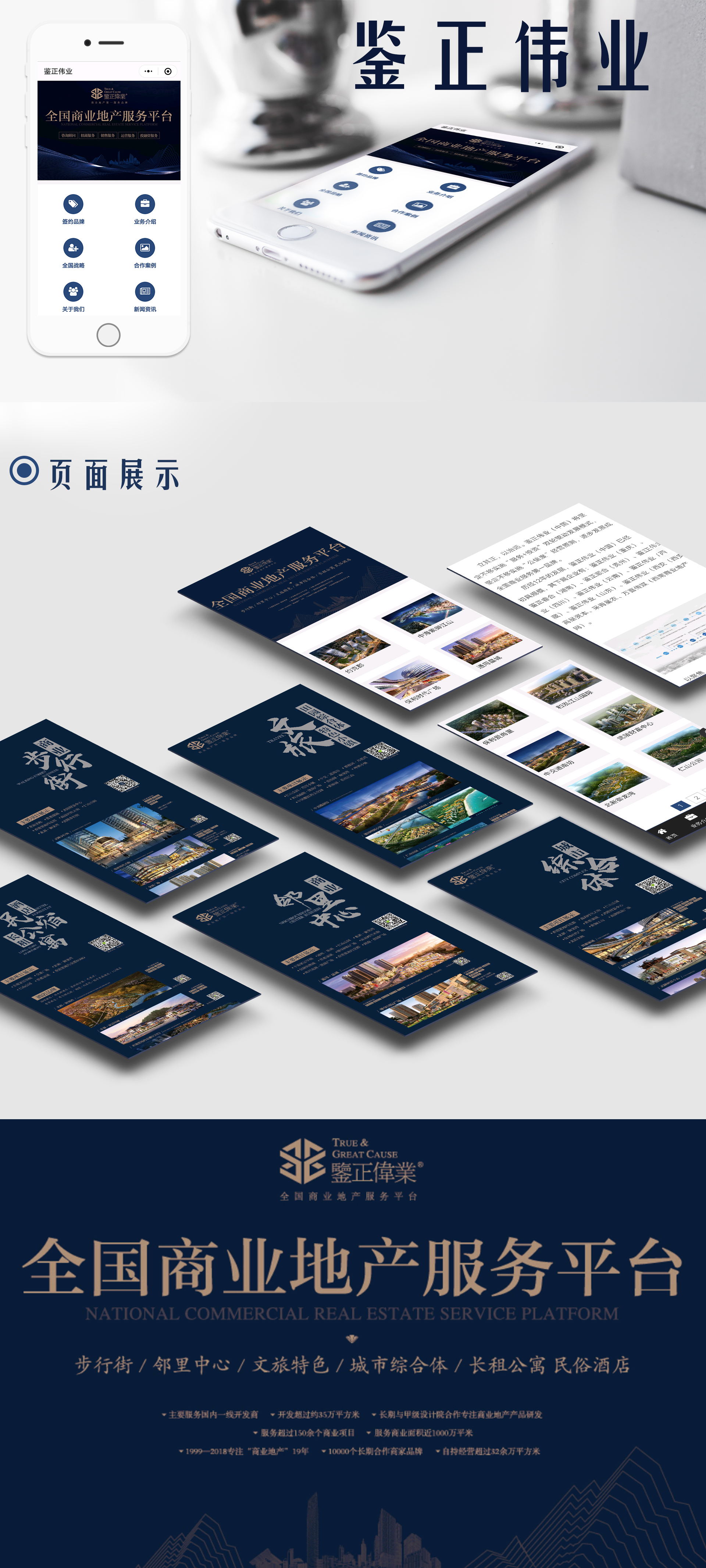 鉴正伟业_看图王.jpg
