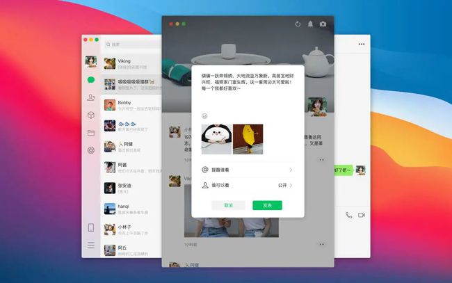 微信朋友圈.jpg