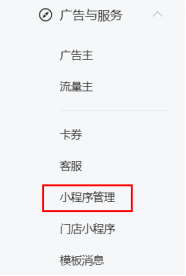 公众号粉丝如何转化到小程序，实现粉丝变现？113.png