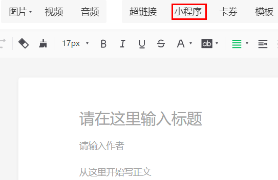 公众号粉丝如何转化到小程序，实现粉丝变现？234.png