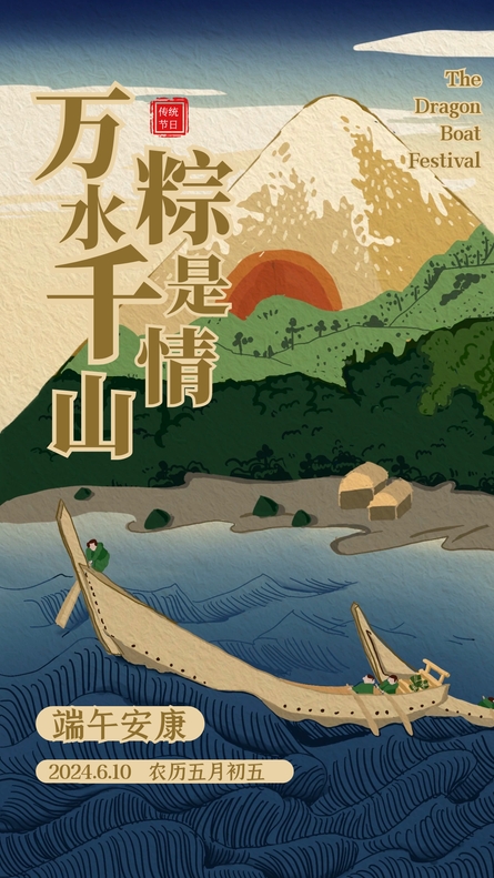 端午祝福1截图.png