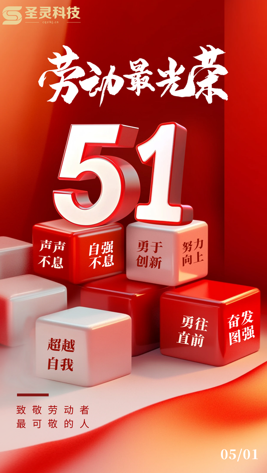51海报截图.png